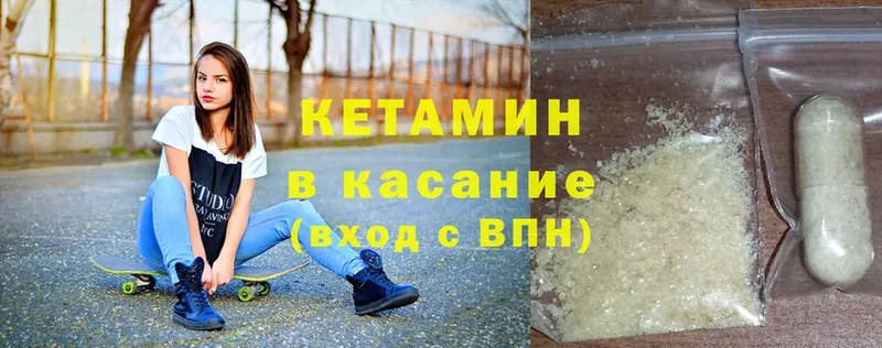 КЕТАМИН ketamine  Старый Оскол 